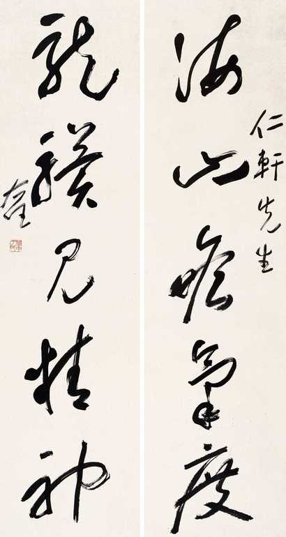 于右任 书法 对联